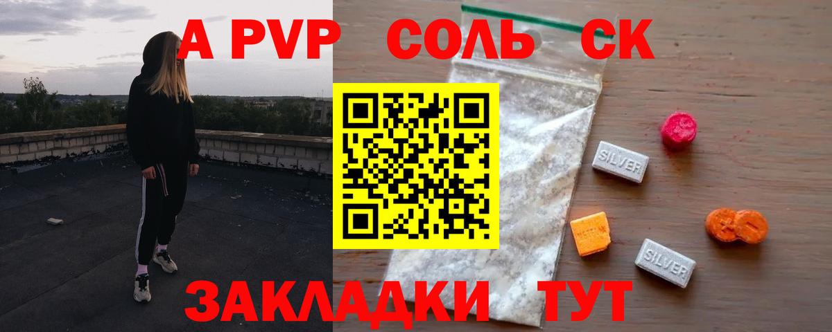 A-PVP СК Рязань