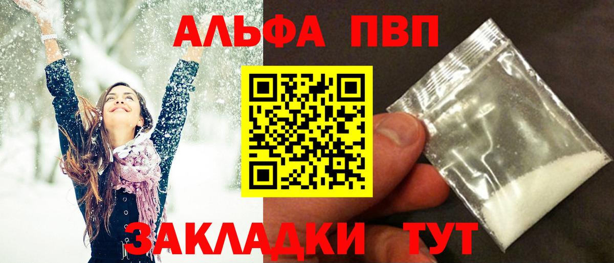 Альфа ПВП СК КРИС  A-PVP  A PVP Crystall  Рязань  Вход с VPN  Alpha-PVP крисы CK 