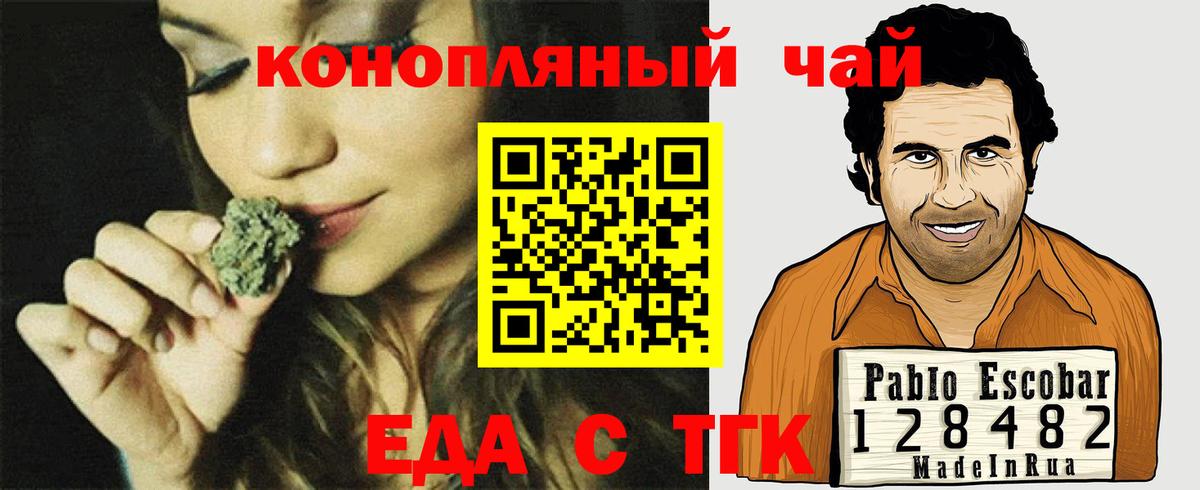 Рязань  Cannafood конопля  Вход с VPN 