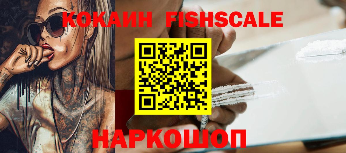 Рязань  Кокаин Боливия  Вход с VPN  Кокаин  КОКАИН FishScale 