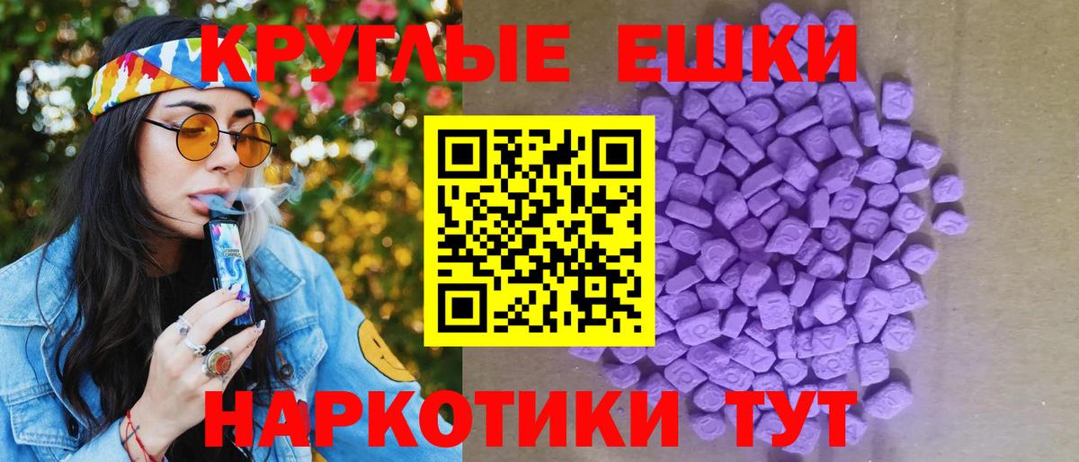 Ecstasy круглые    tor  Экстази DUBAI  Рязань  Вход с VPN  ЭКСТАЗИ 
