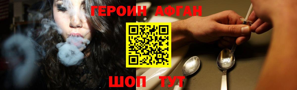 Героин белый Рязань