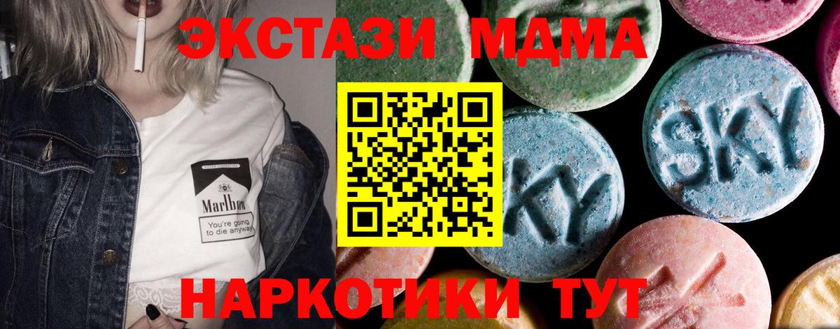 МДМА молли  МДМА VHQ  Рязань  Вход с VPN 