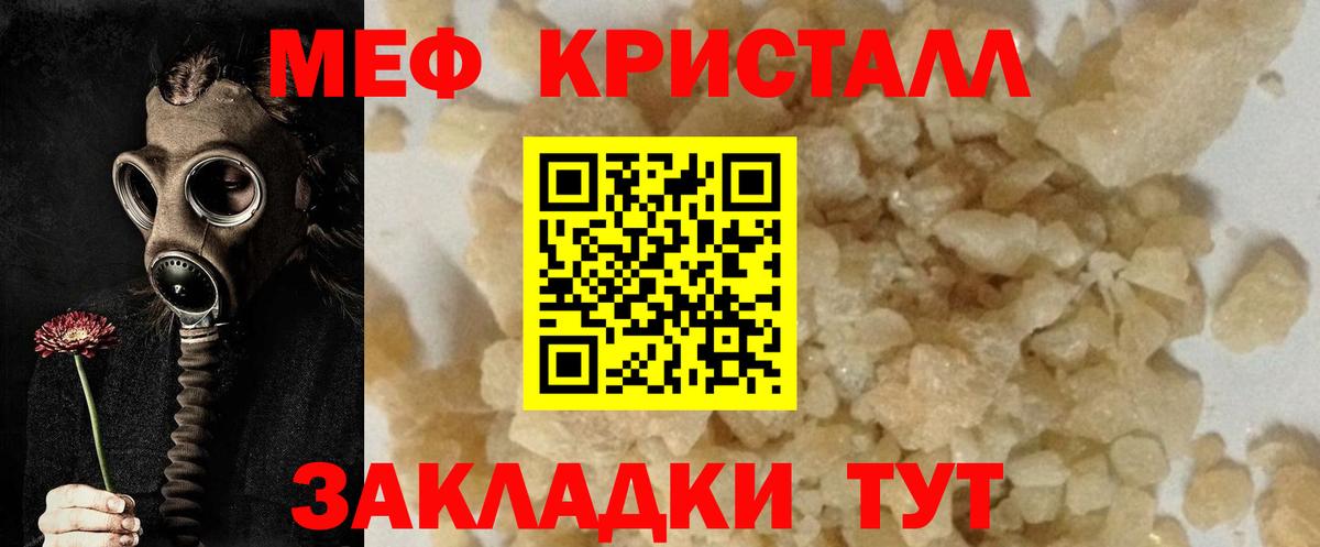 Рязань  МЕФ VHQ  Мефедрон  Вход с VPN 