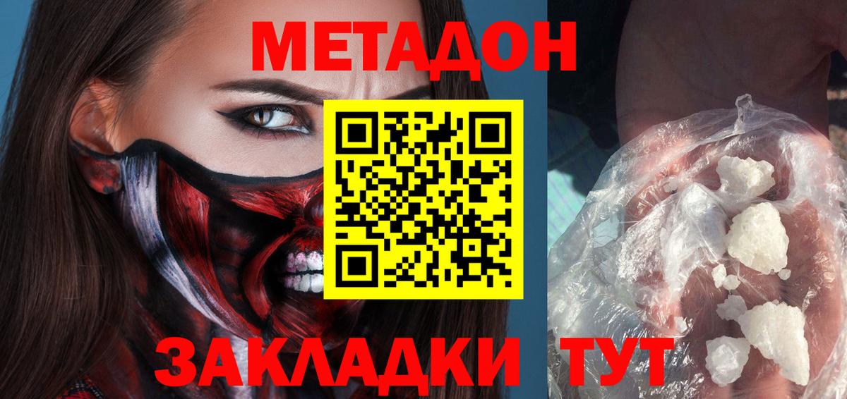 Рязань  Метадон VHQ  Вход с VPN 
